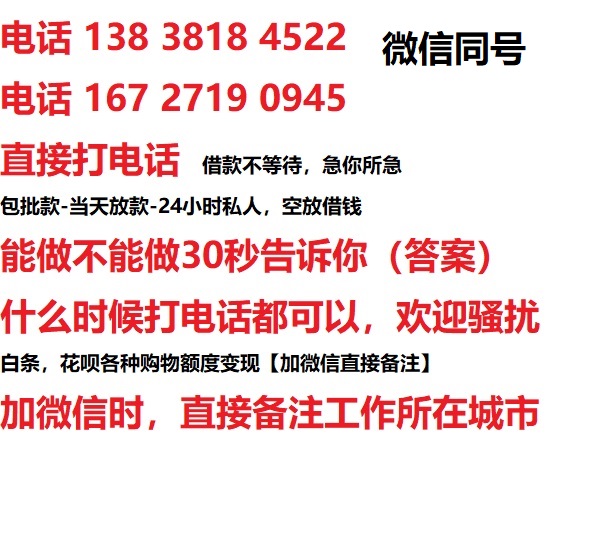 理县私人无抵押24小时上门放款|理县私人借款|理县同城放款，生意贷